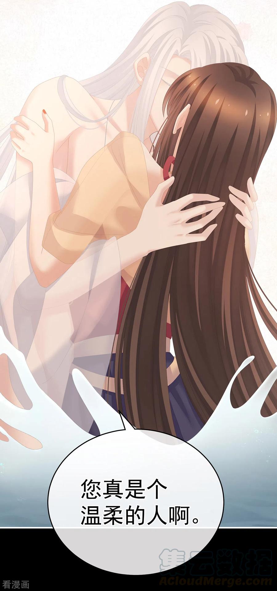 女帝的后宫242话 还要再深一点