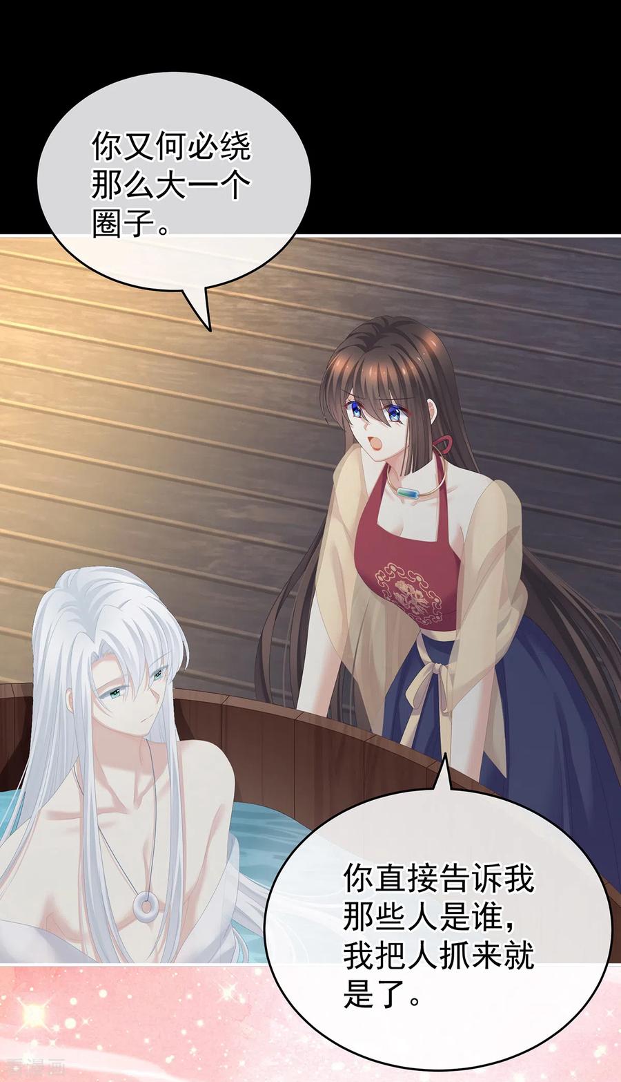 女帝的后宫242话 还要再深一点