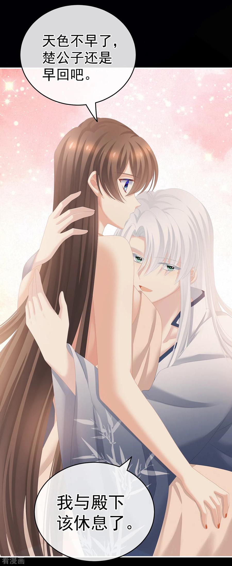 女帝的后宫243话 换张大点的床