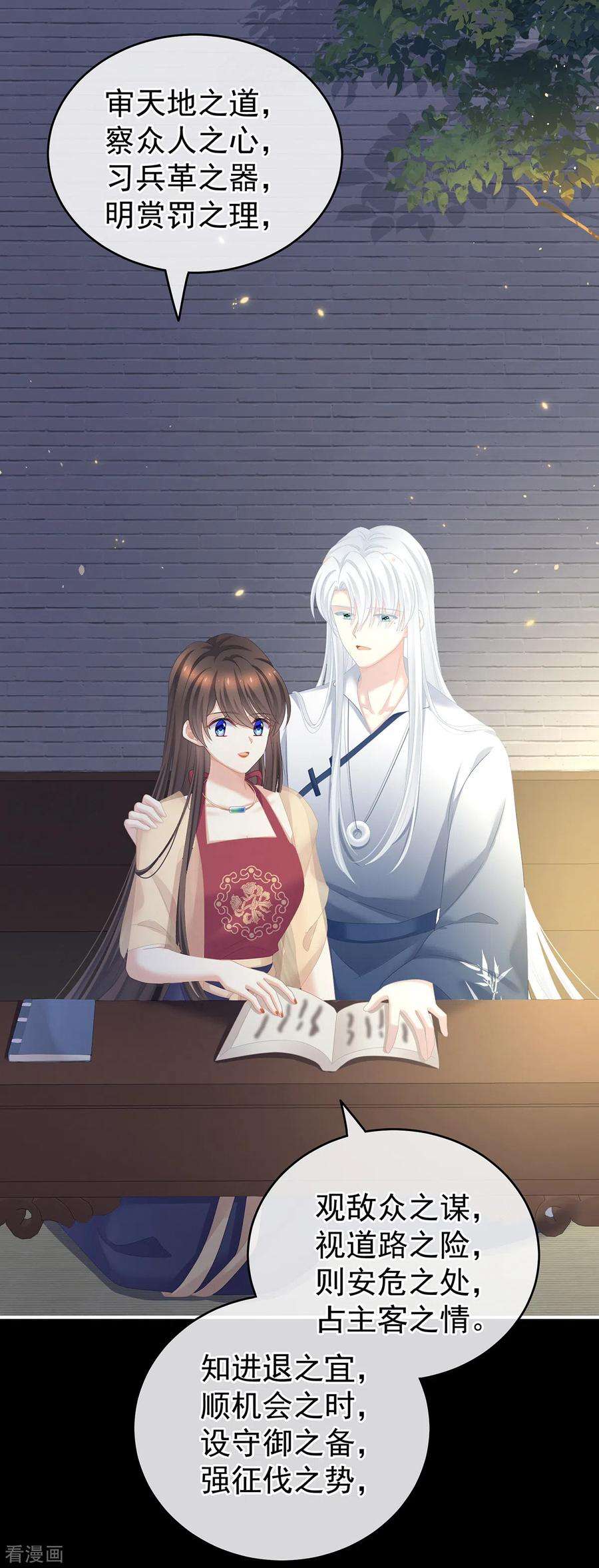 女帝的后宫243话 换张大点的床