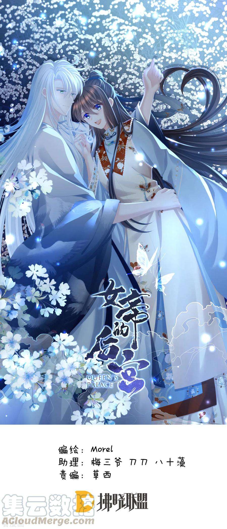 女帝的后宫244话 乖，配合我