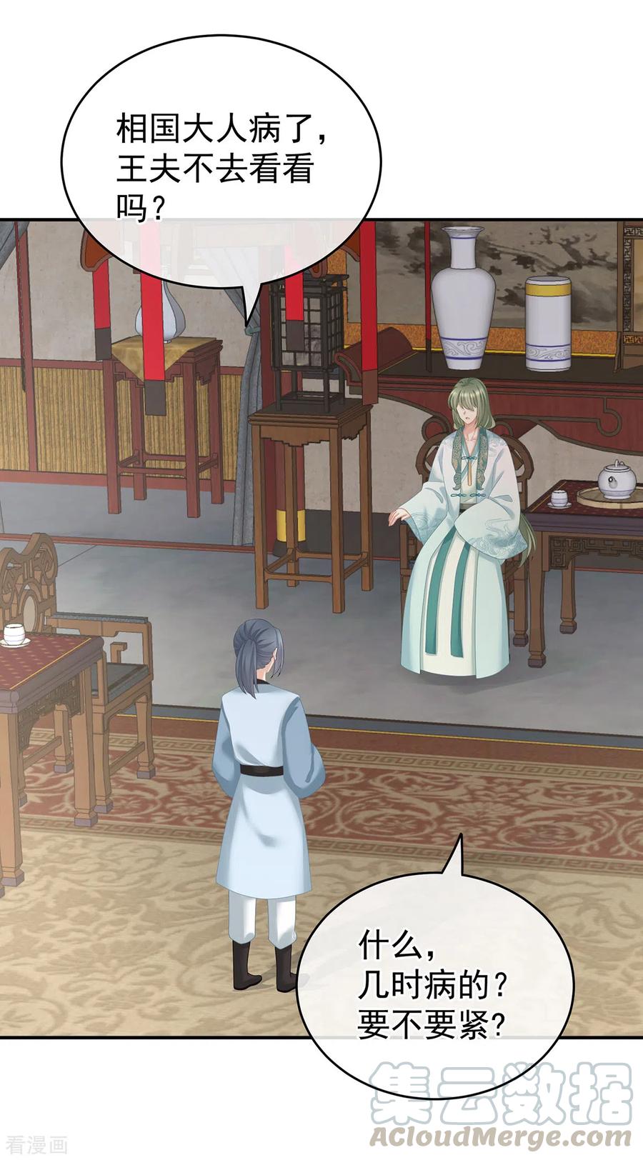 女帝的后宫244话 乖，配合我