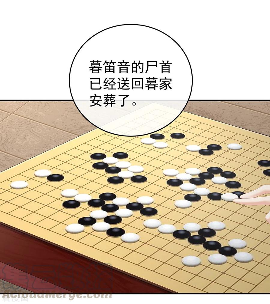 女帝的后宫244话 乖，配合我