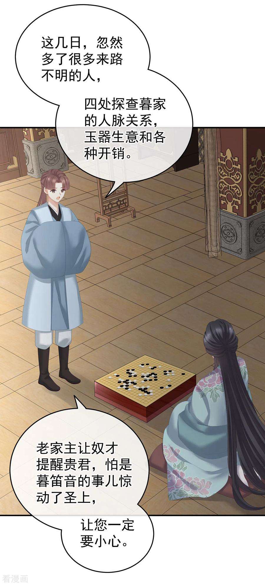 女帝的后宫244话 乖，配合我