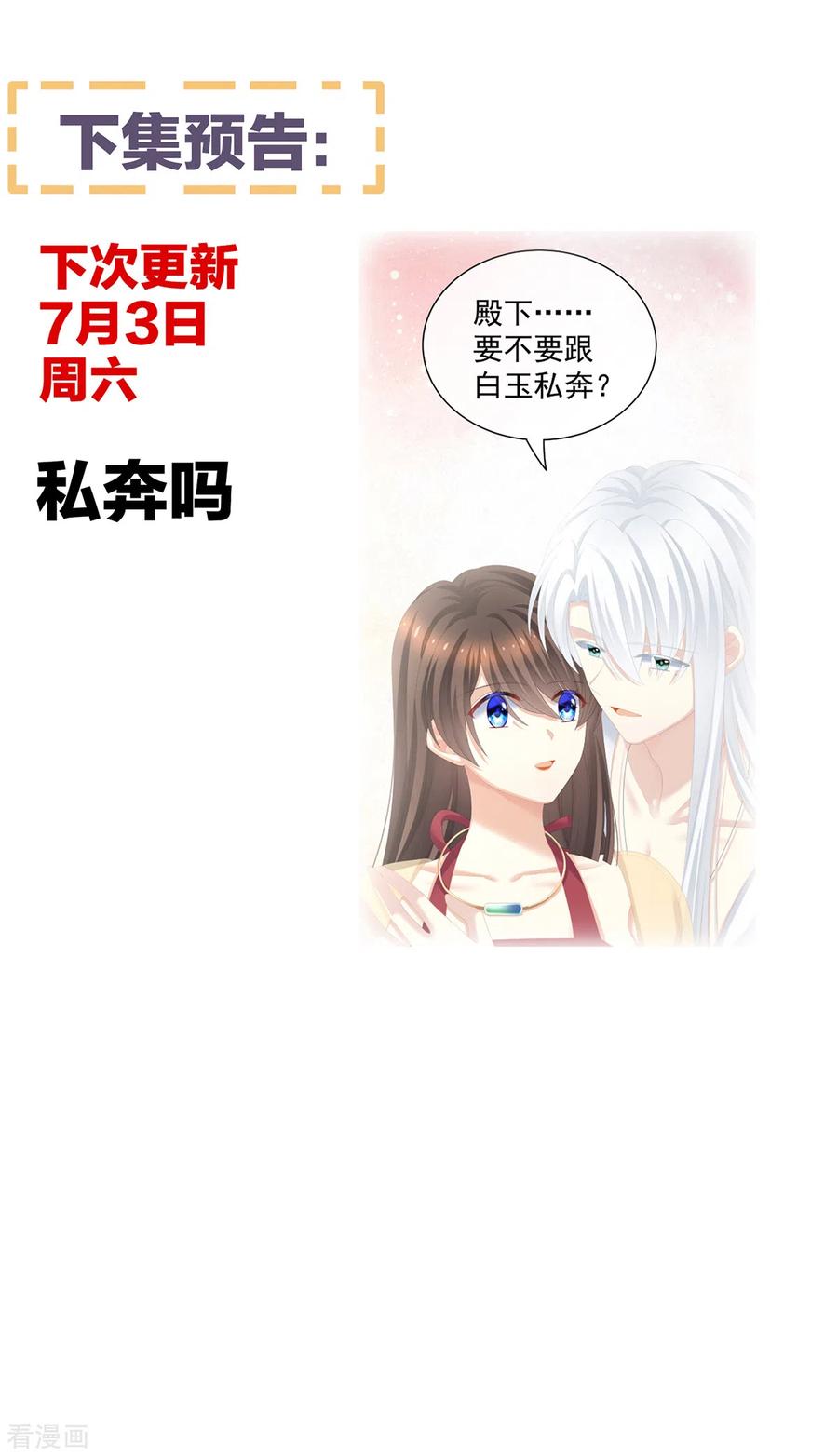 女帝的后宫244话 乖，配合我