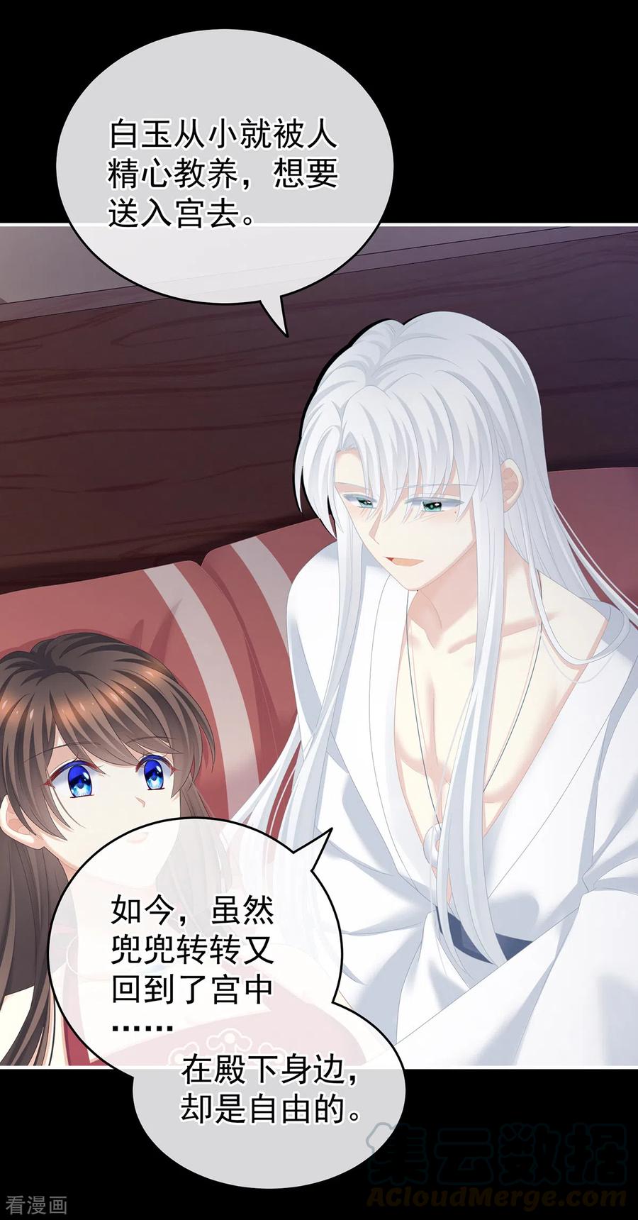 女帝的后宫245话 抱我