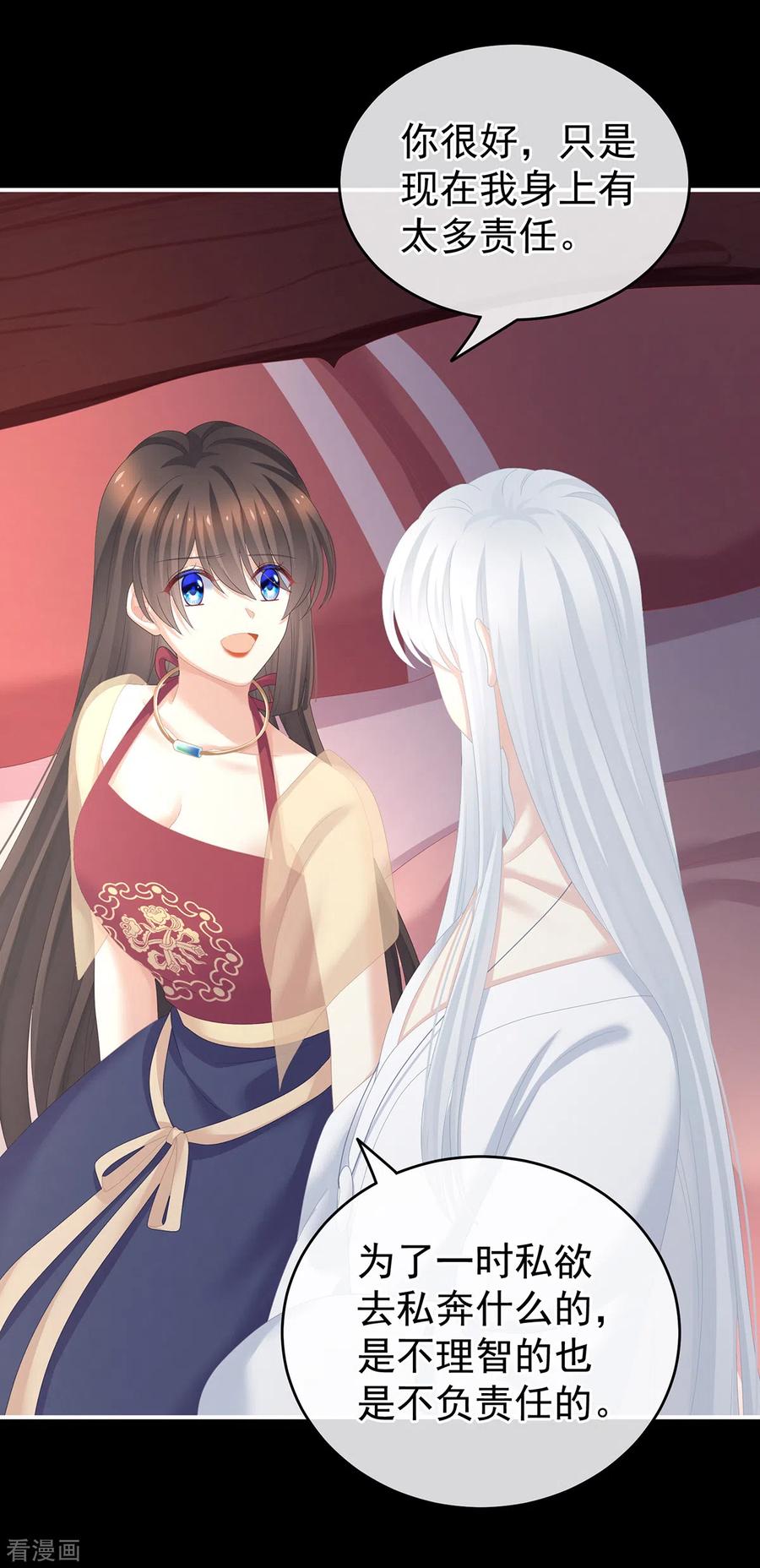 女帝的后宫245话 抱我