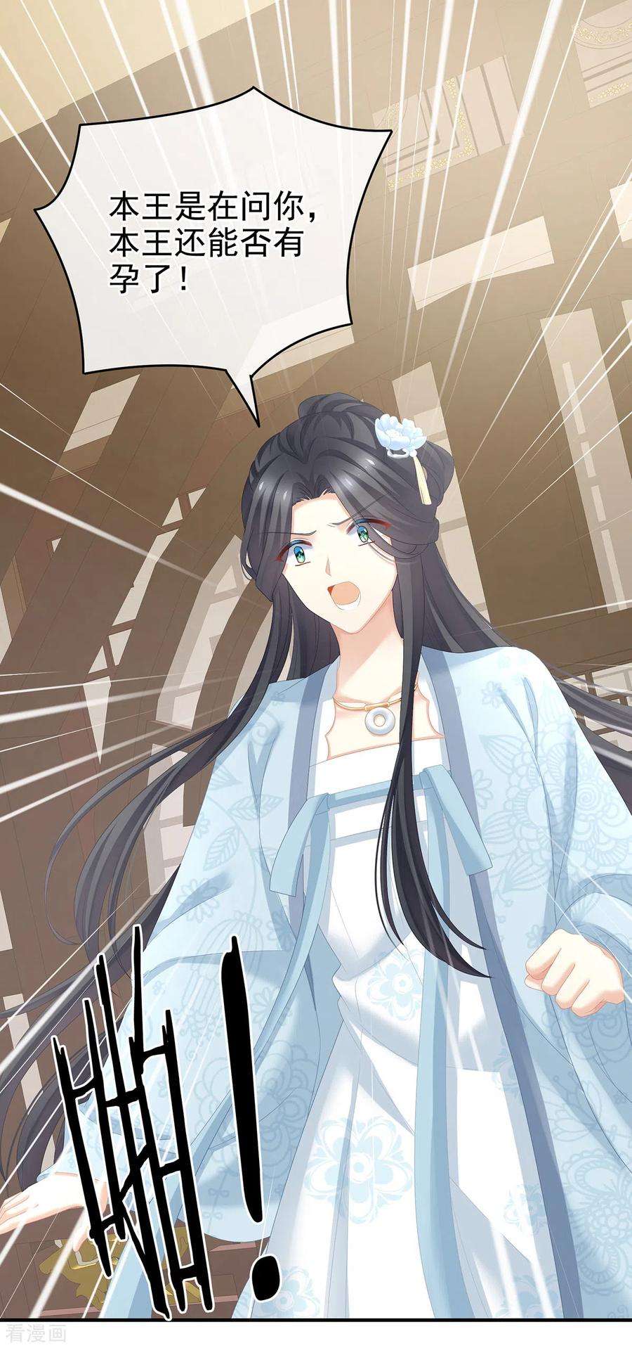 女帝的后宫246话 嫁给她如何？