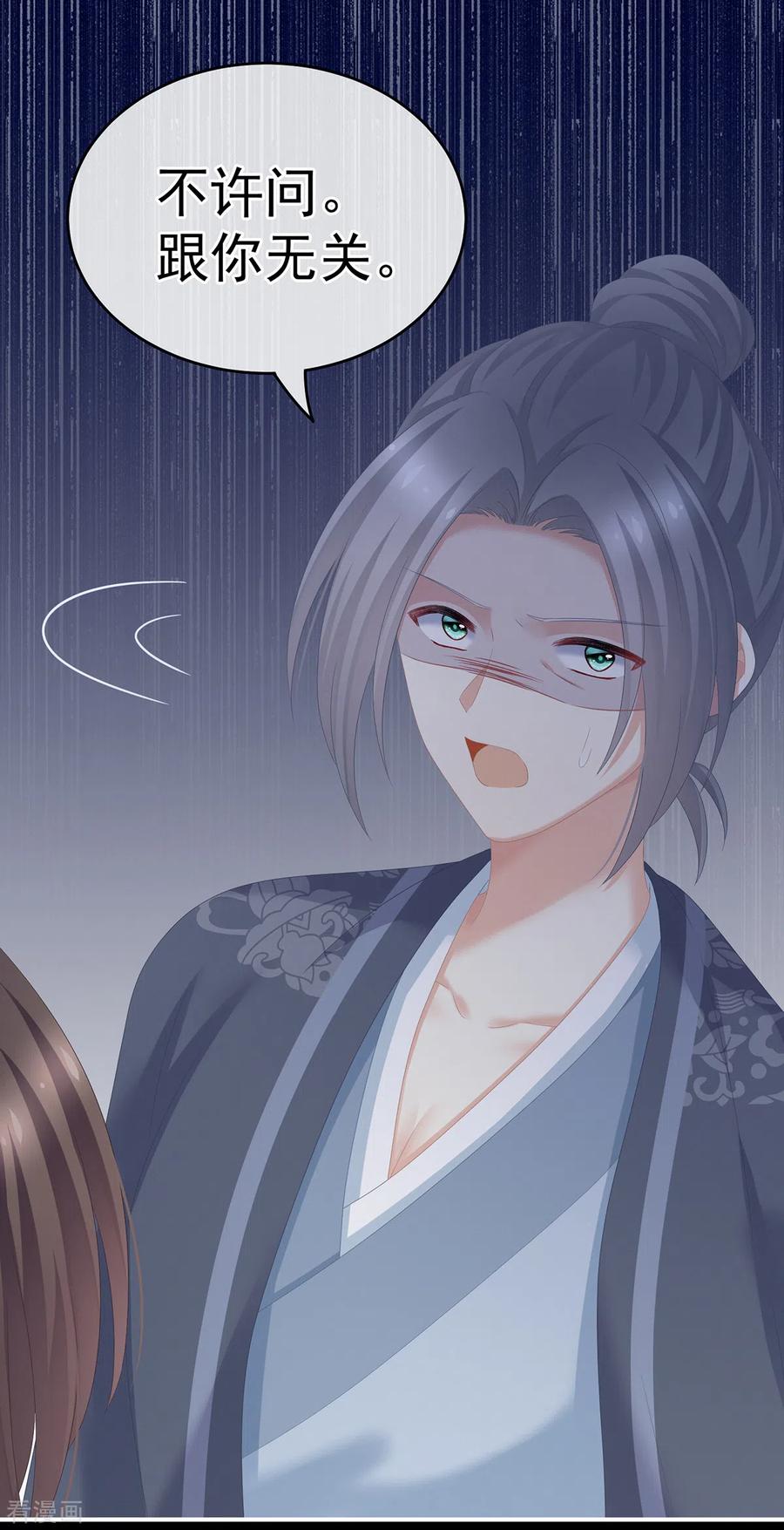 女帝的后宫246话 嫁给她如何？