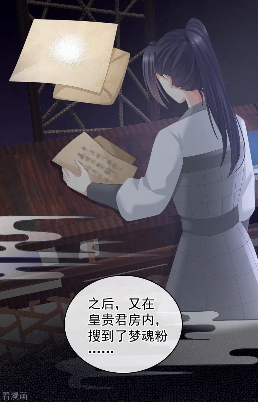 女帝的后宫247话 惊变