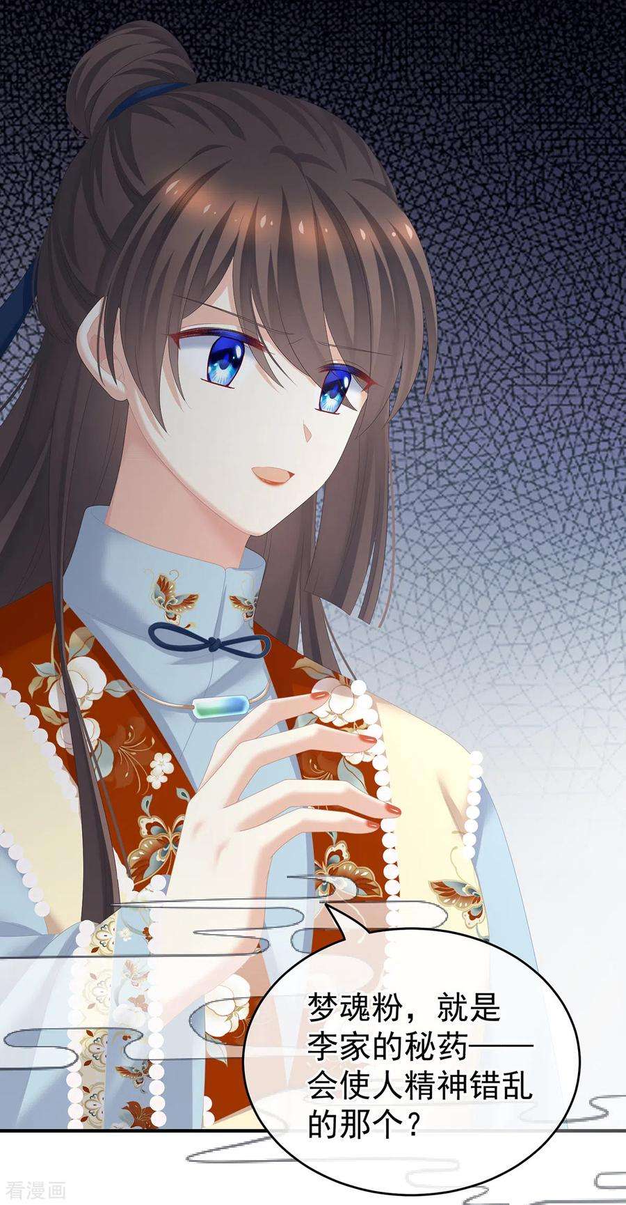 女帝的后宫247话 惊变