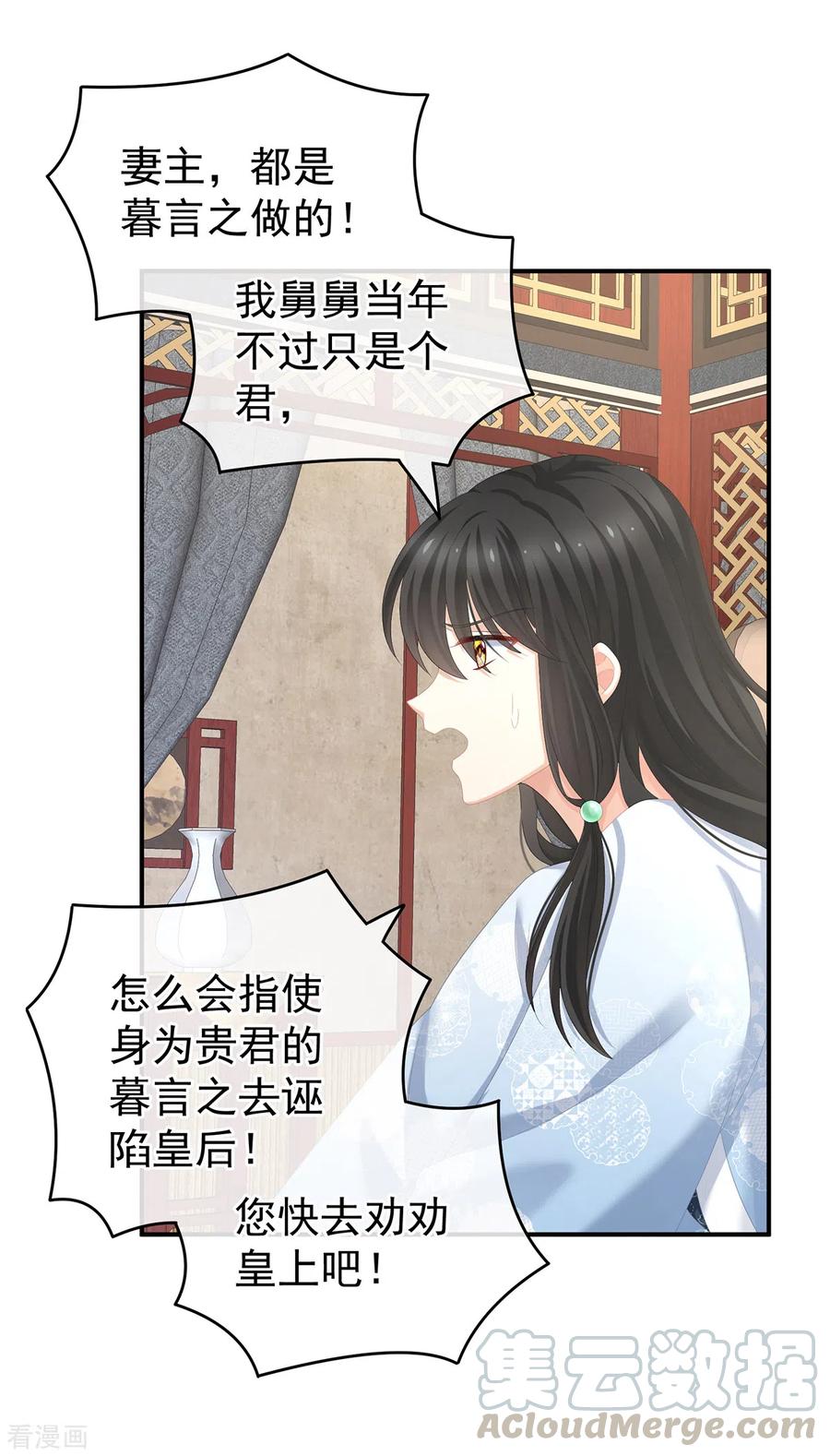 女帝的后宫247话 惊变