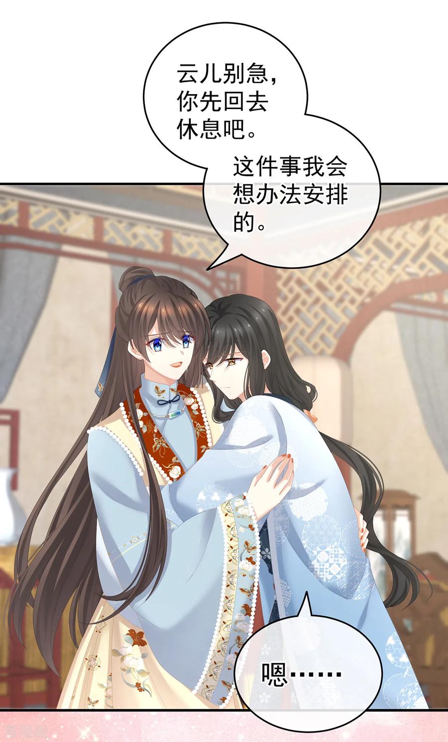 女帝的后宫247话 惊变
