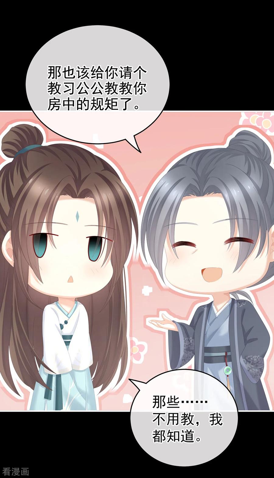 女帝的后宫247话 惊变