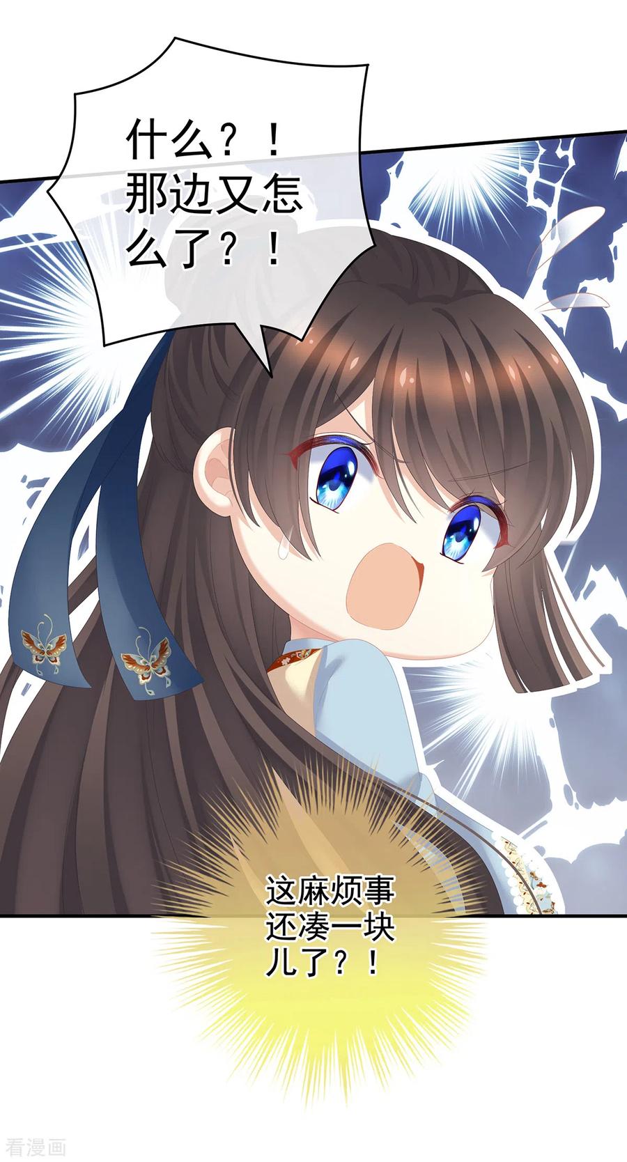 女帝的后宫247话 惊变
