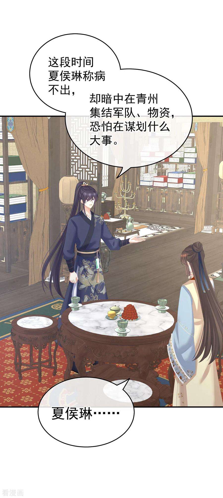 女帝的后宫247话 惊变