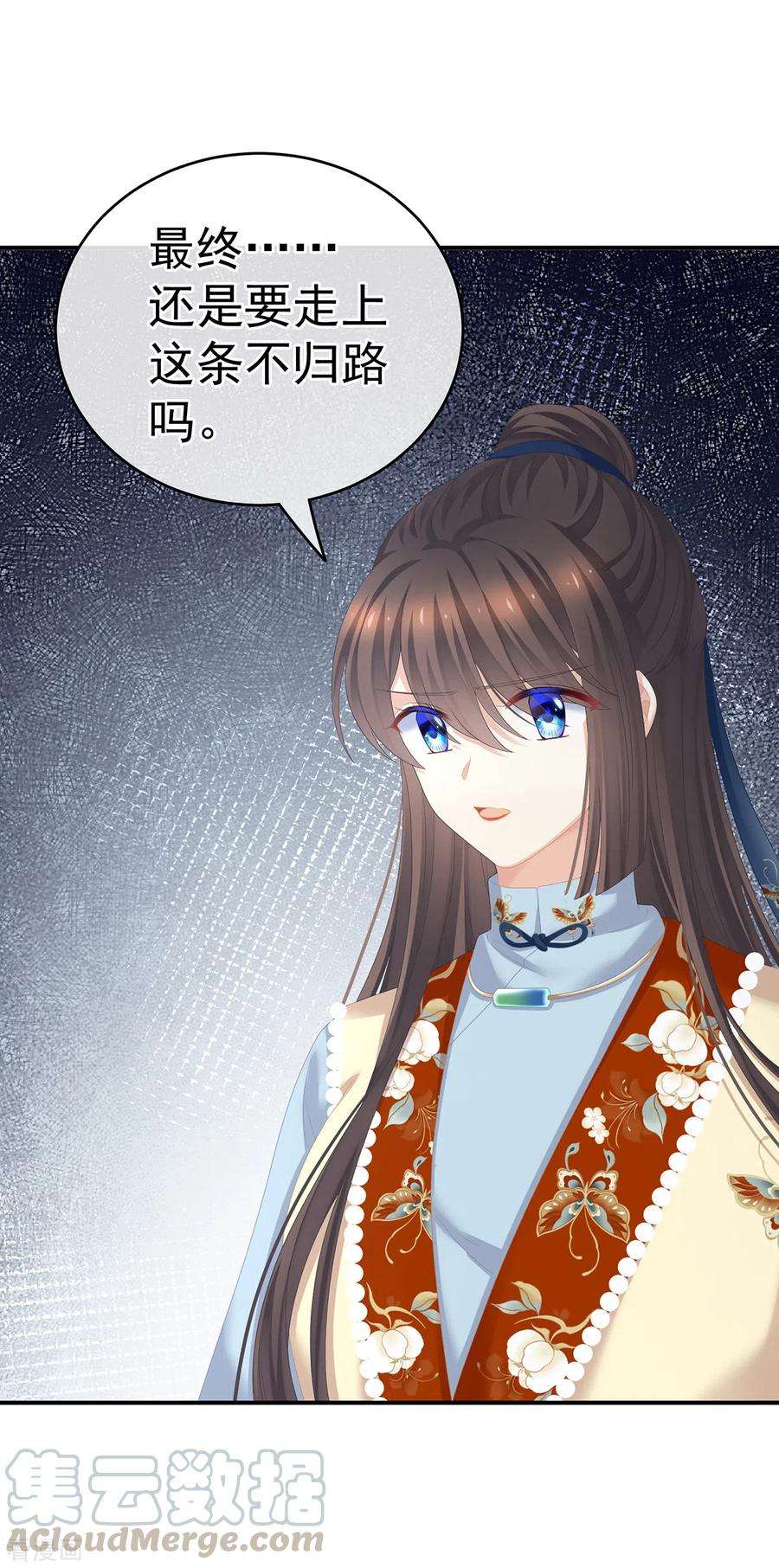 女帝的后宫247话 惊变