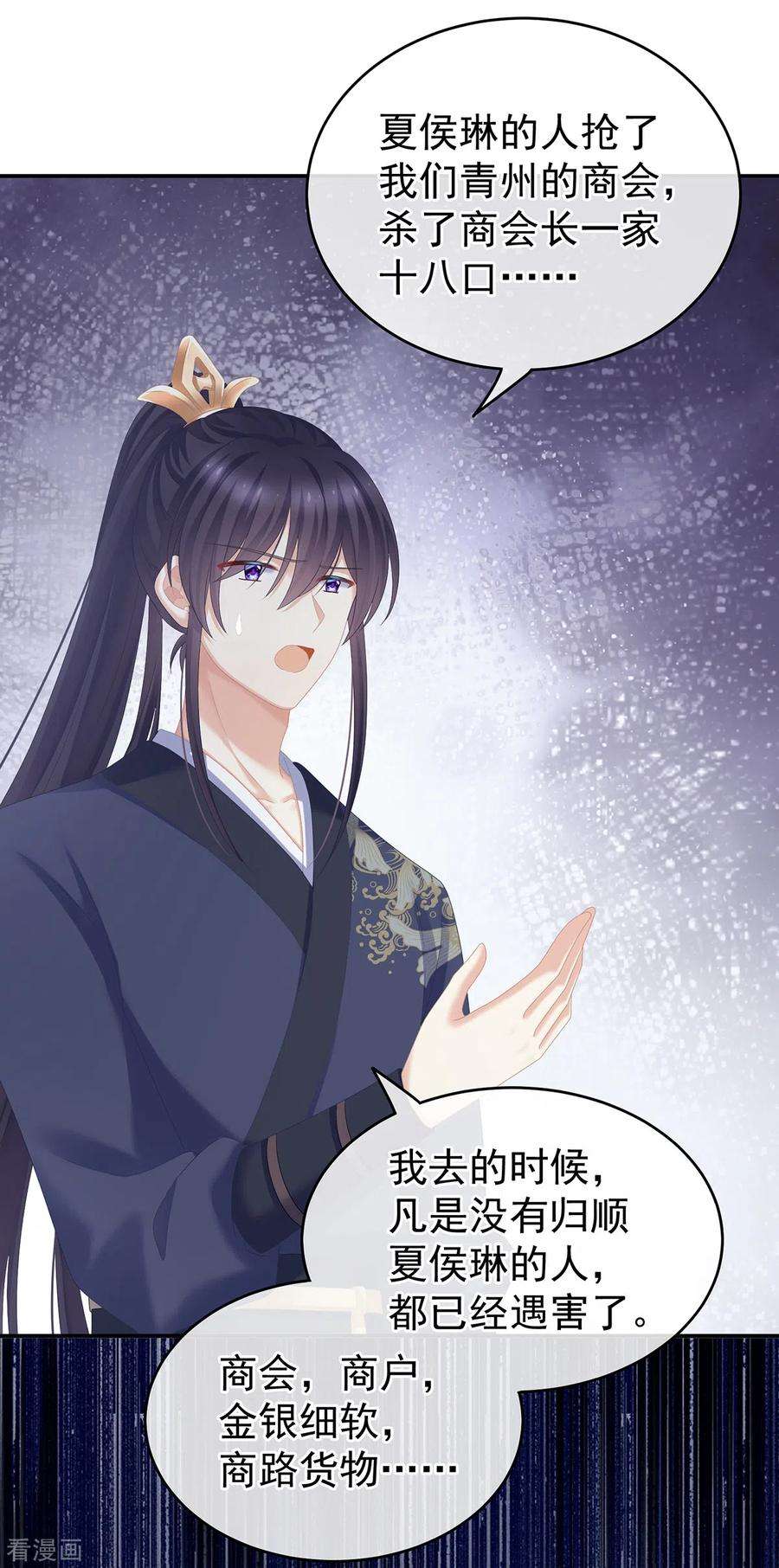 女帝的后宫247话 惊变