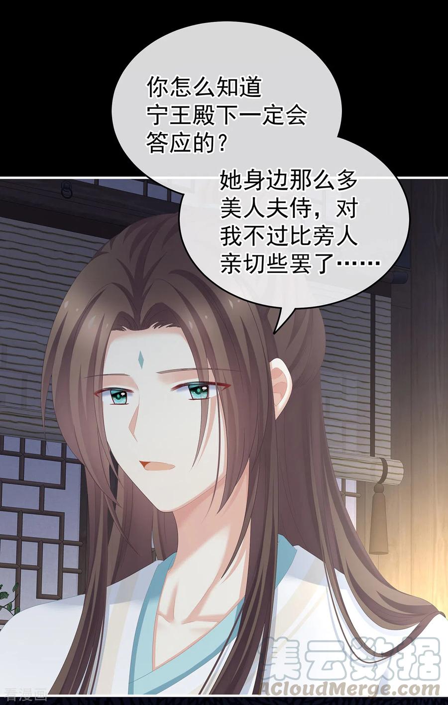 女帝的后宫247话 惊变