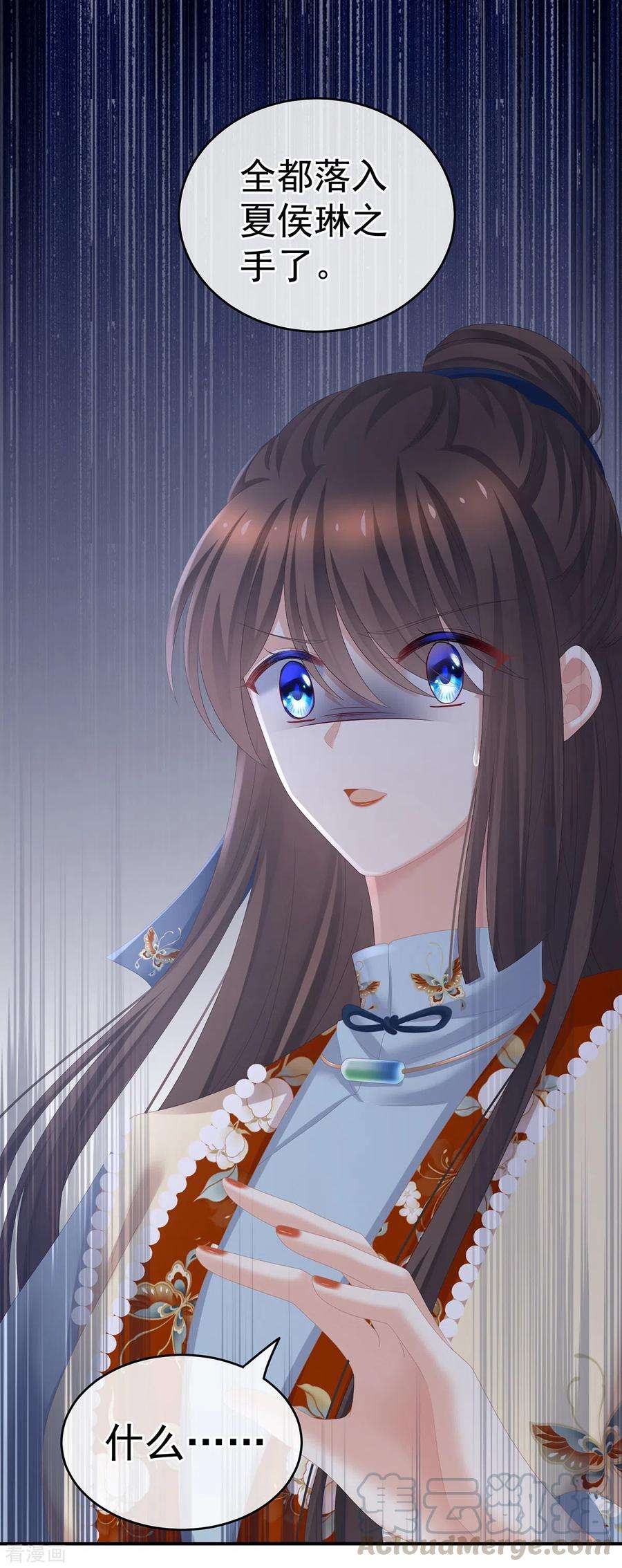 女帝的后宫247话 惊变