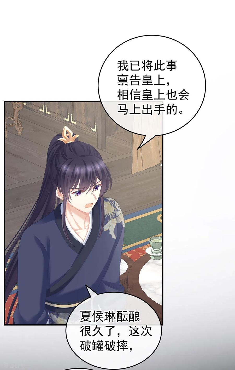 女帝的后宫247话 惊变