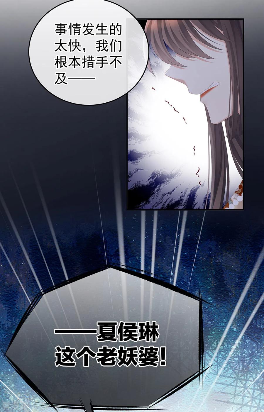 女帝的后宫247话 惊变
