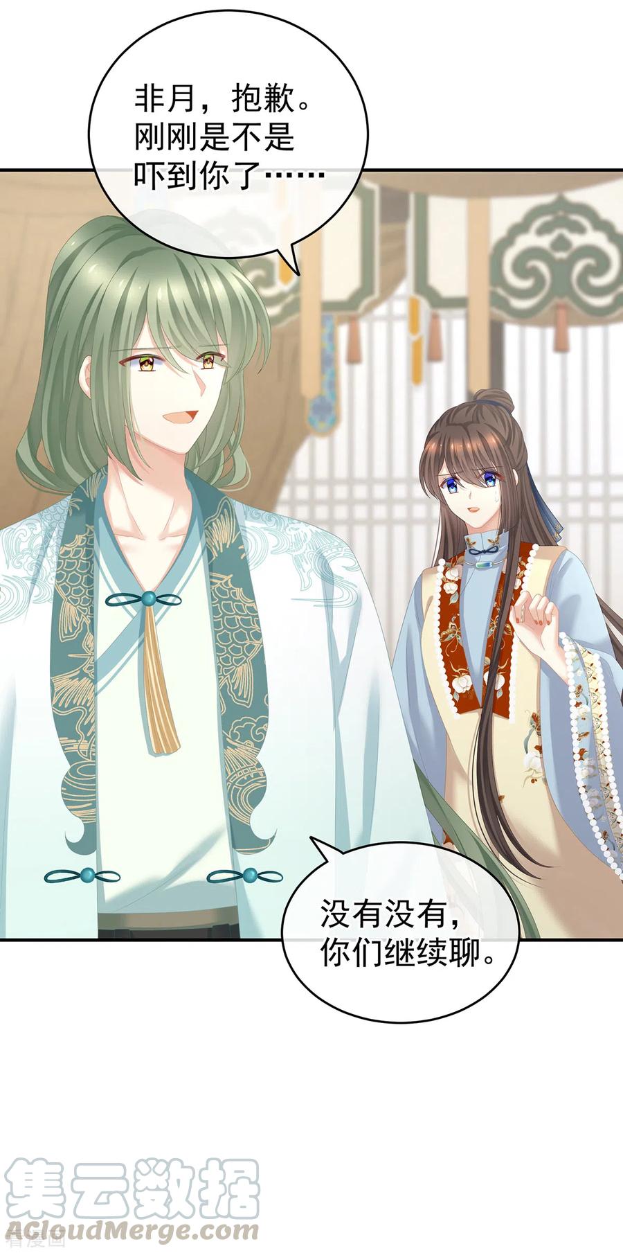 女帝的后宫247话 惊变