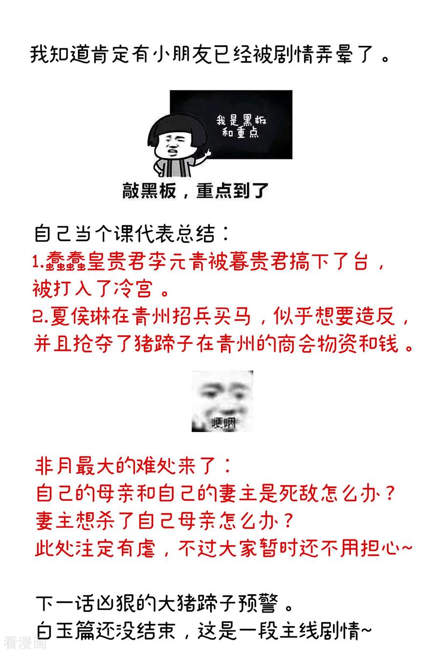 女帝的后宫247话 惊变