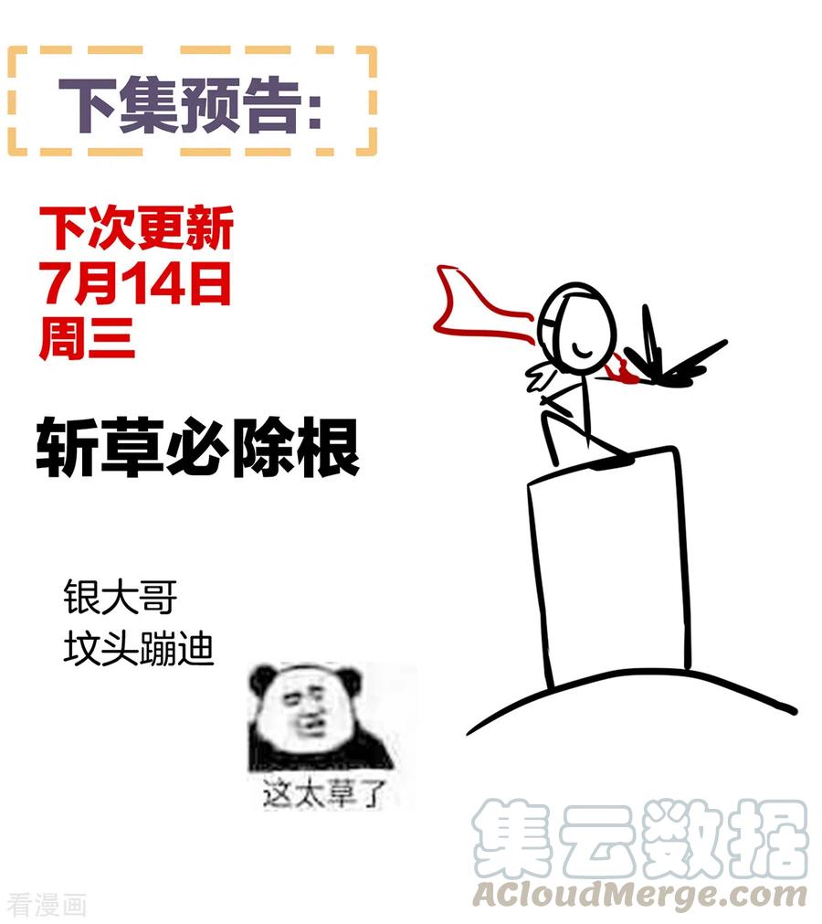女帝的后宫247话 惊变