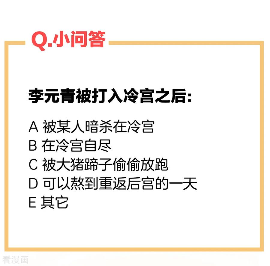 女帝的后宫247话 惊变
