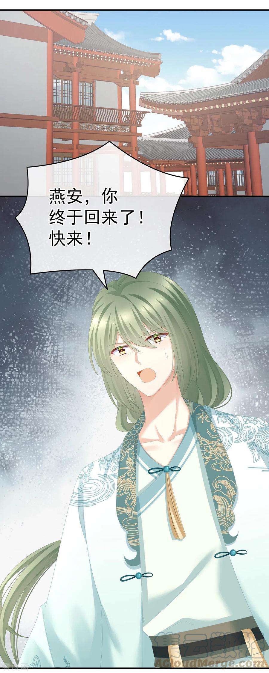 女帝的后宫247话 惊变