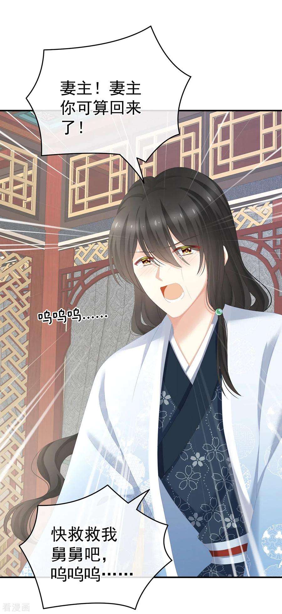 女帝的后宫247话 惊变