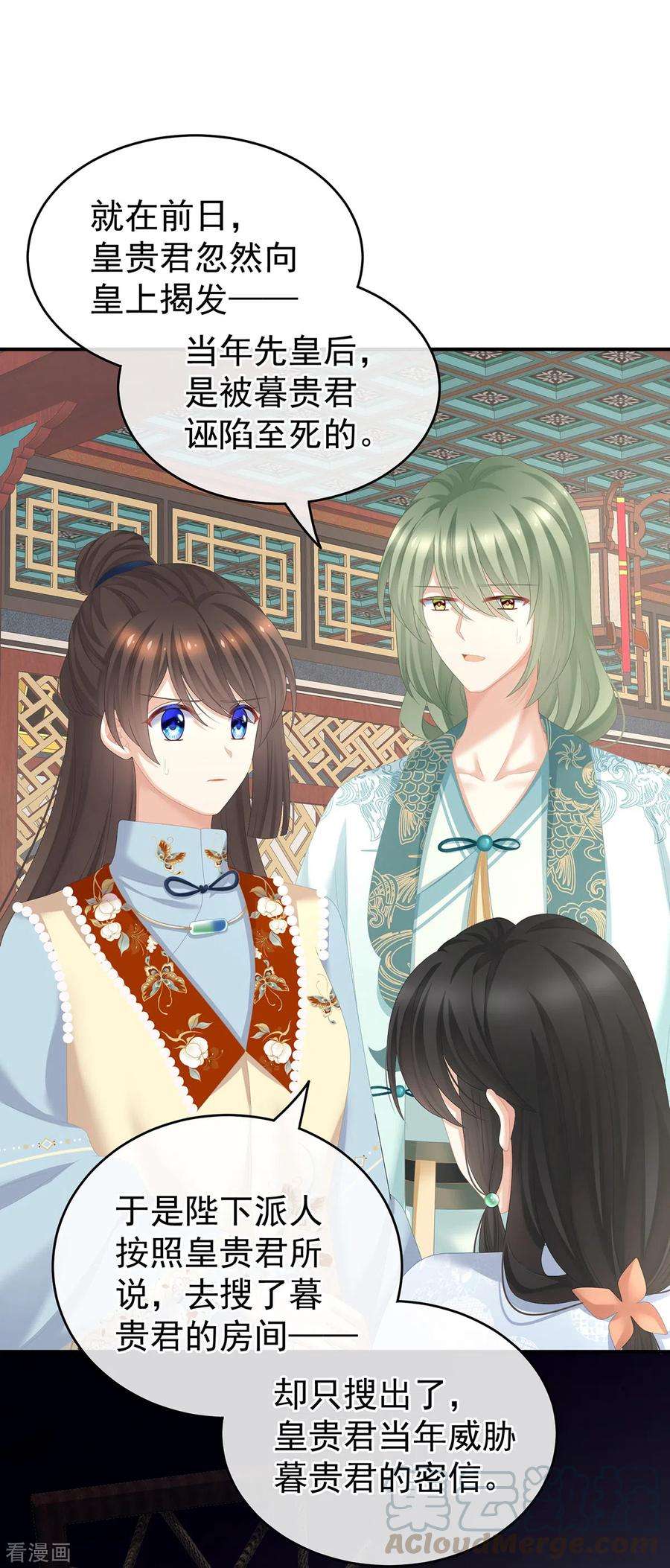 女帝的后宫247话 惊变