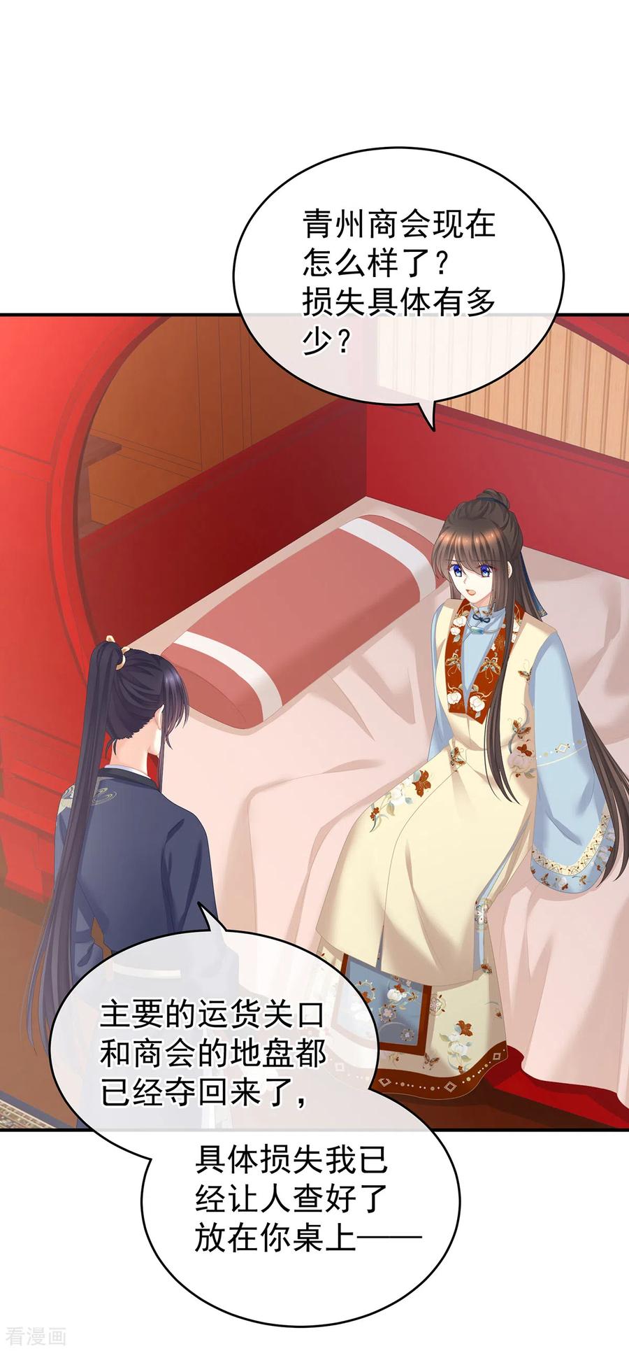 女帝的后宫248话 你很勇嘛~