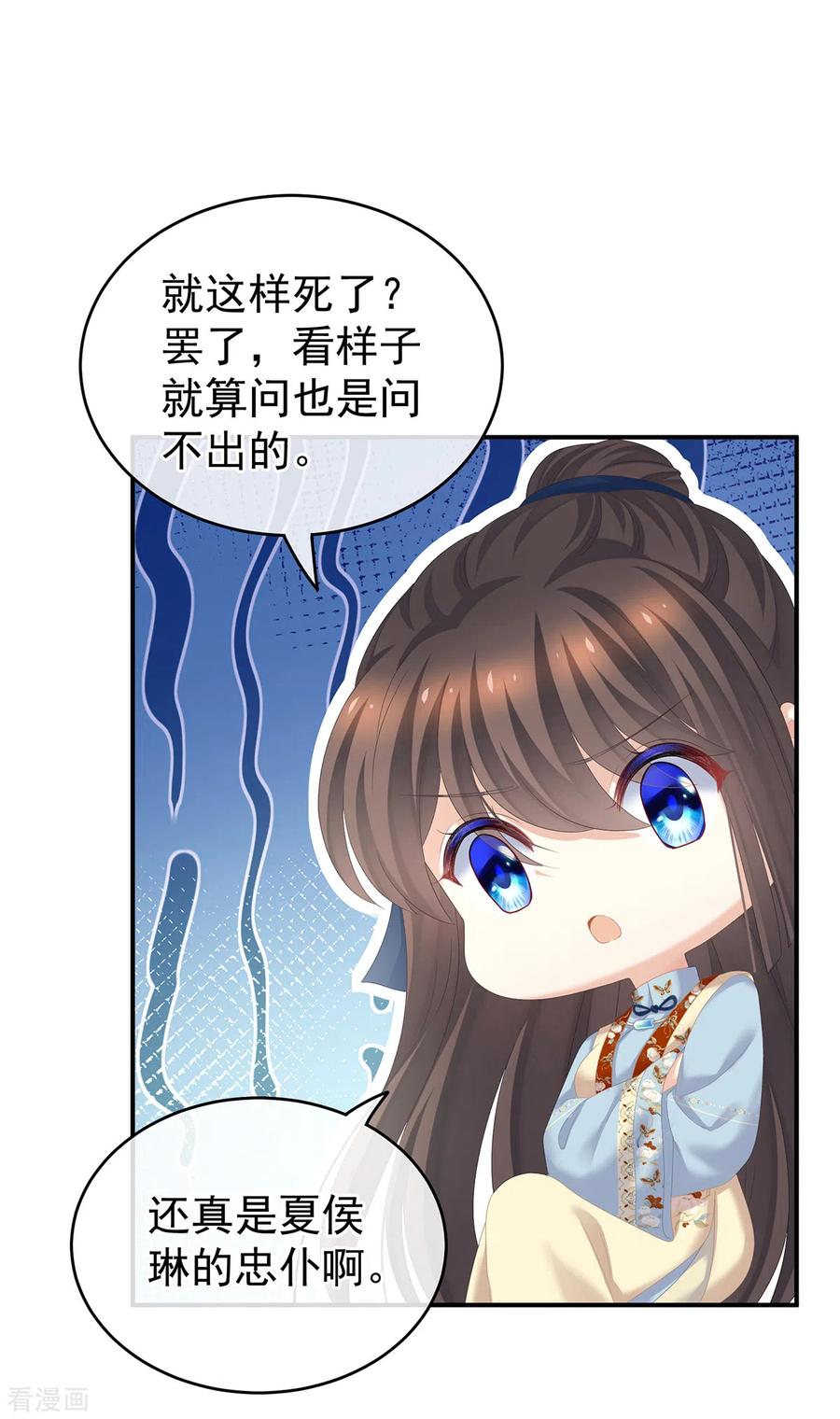 女帝的后宫248话 你很勇嘛~