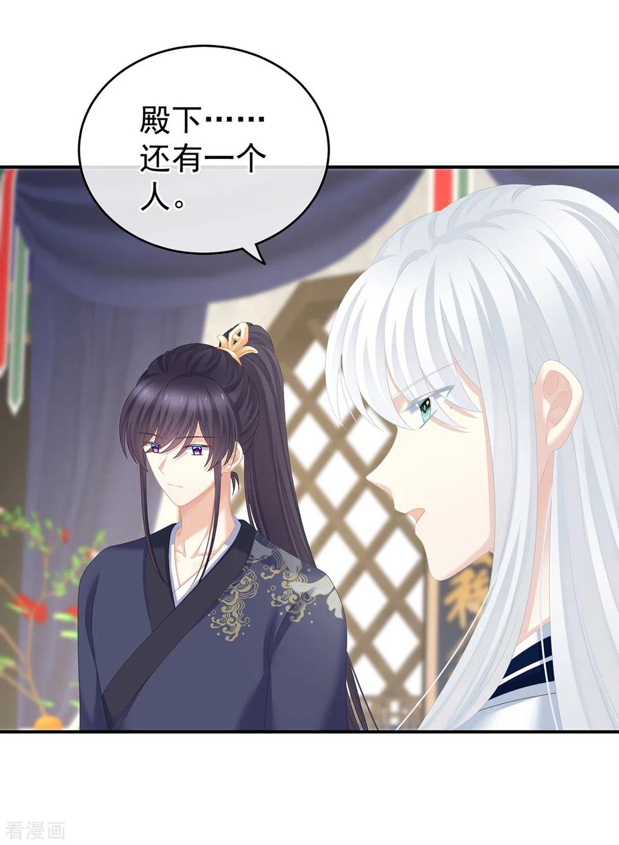 女帝的后宫248话 你很勇嘛~