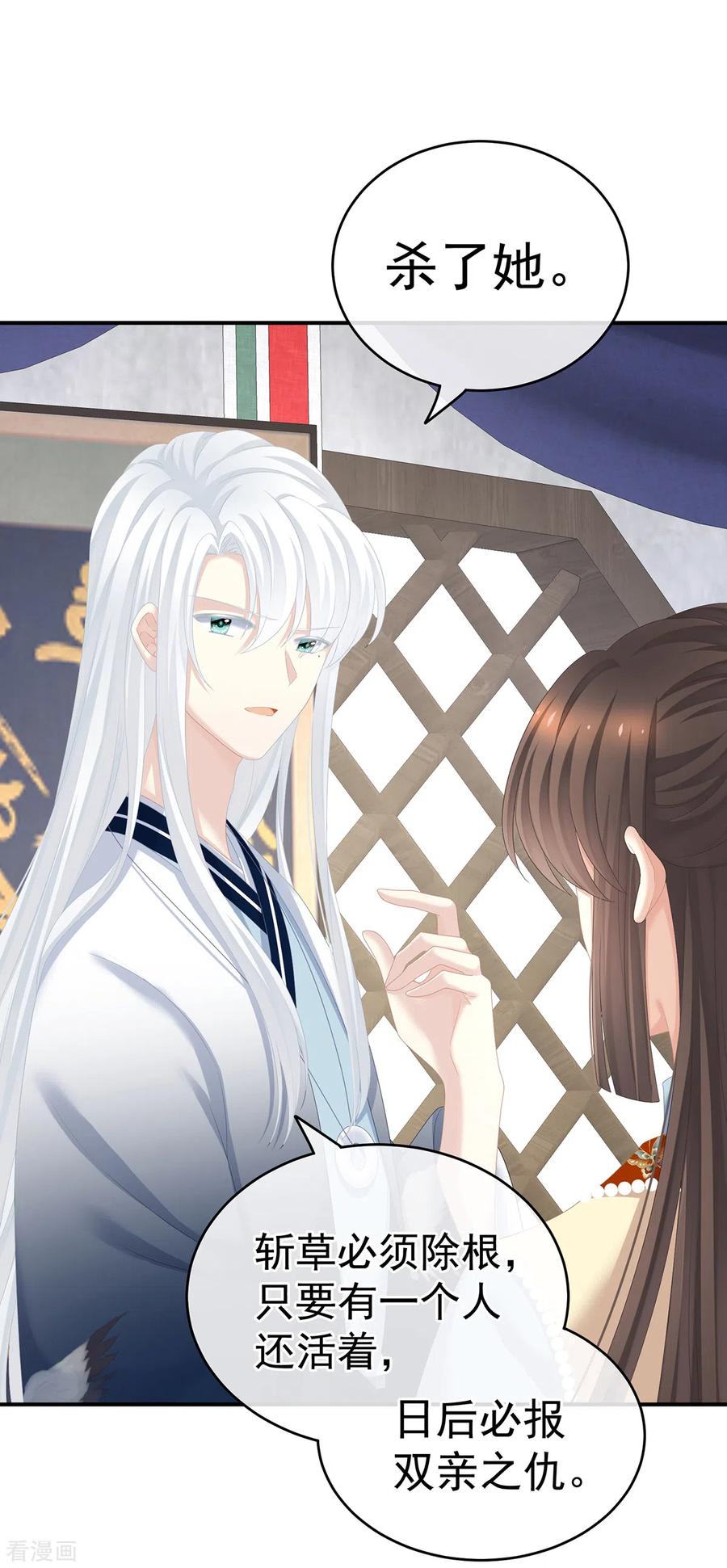 女帝的后宫248话 你很勇嘛~