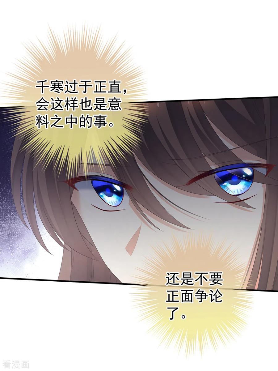女帝的后宫248话 你很勇嘛~