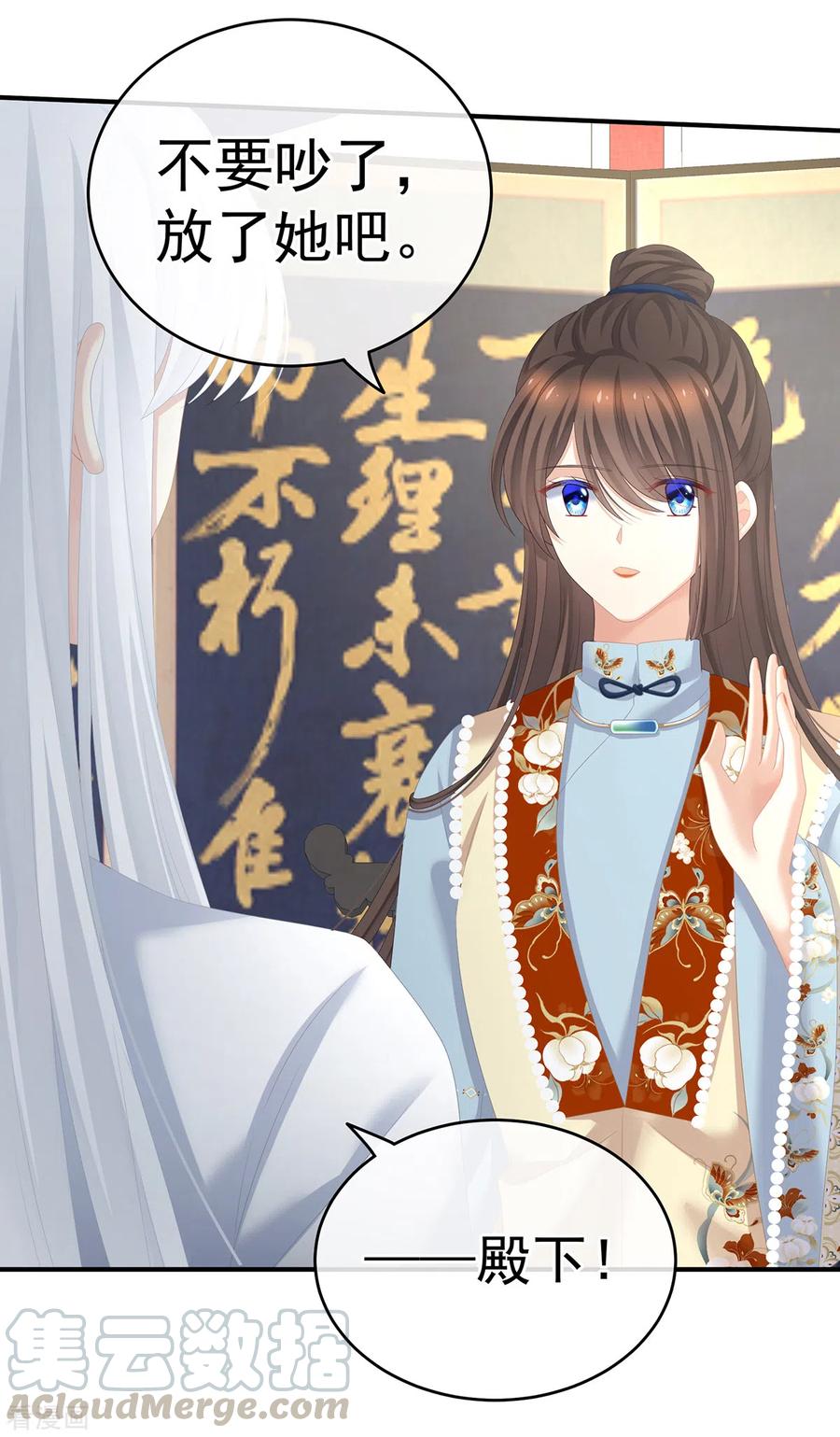 女帝的后宫248话 你很勇嘛~