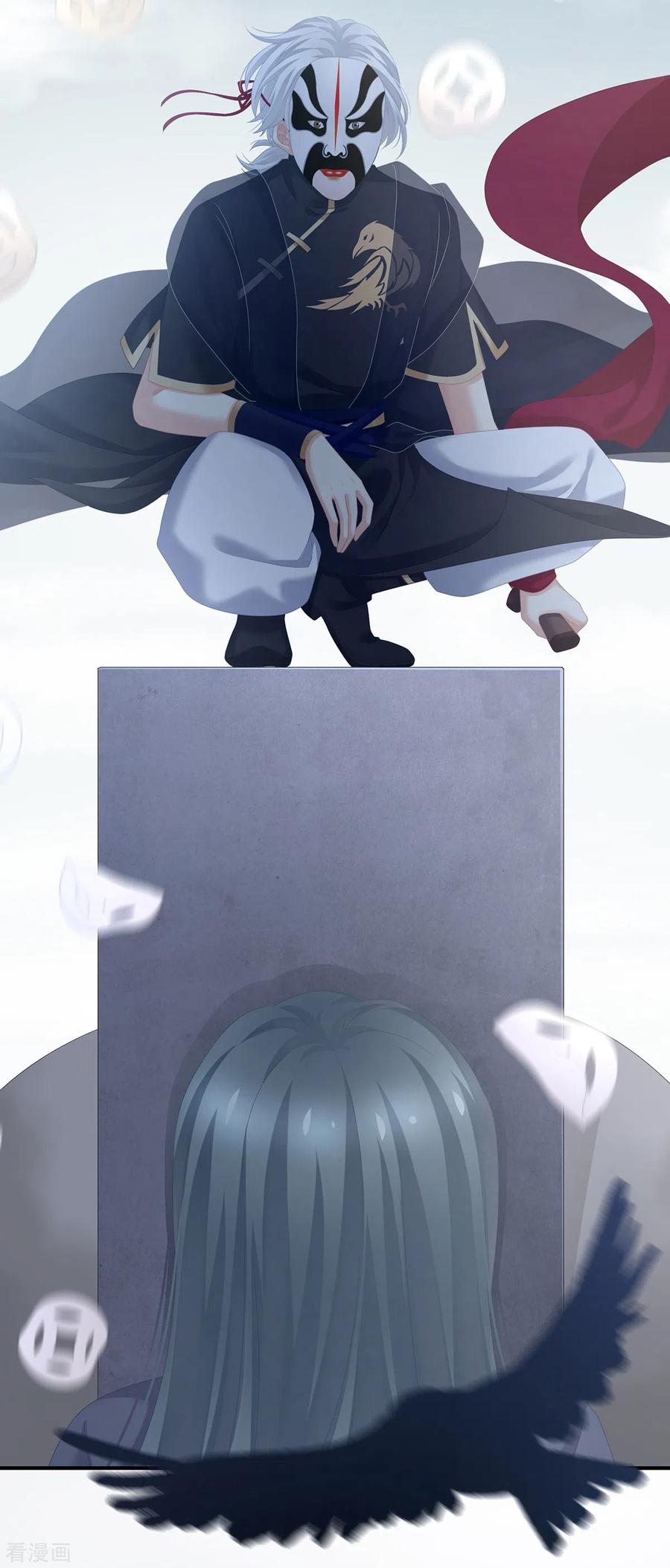 女帝的后宫248话 你很勇嘛~