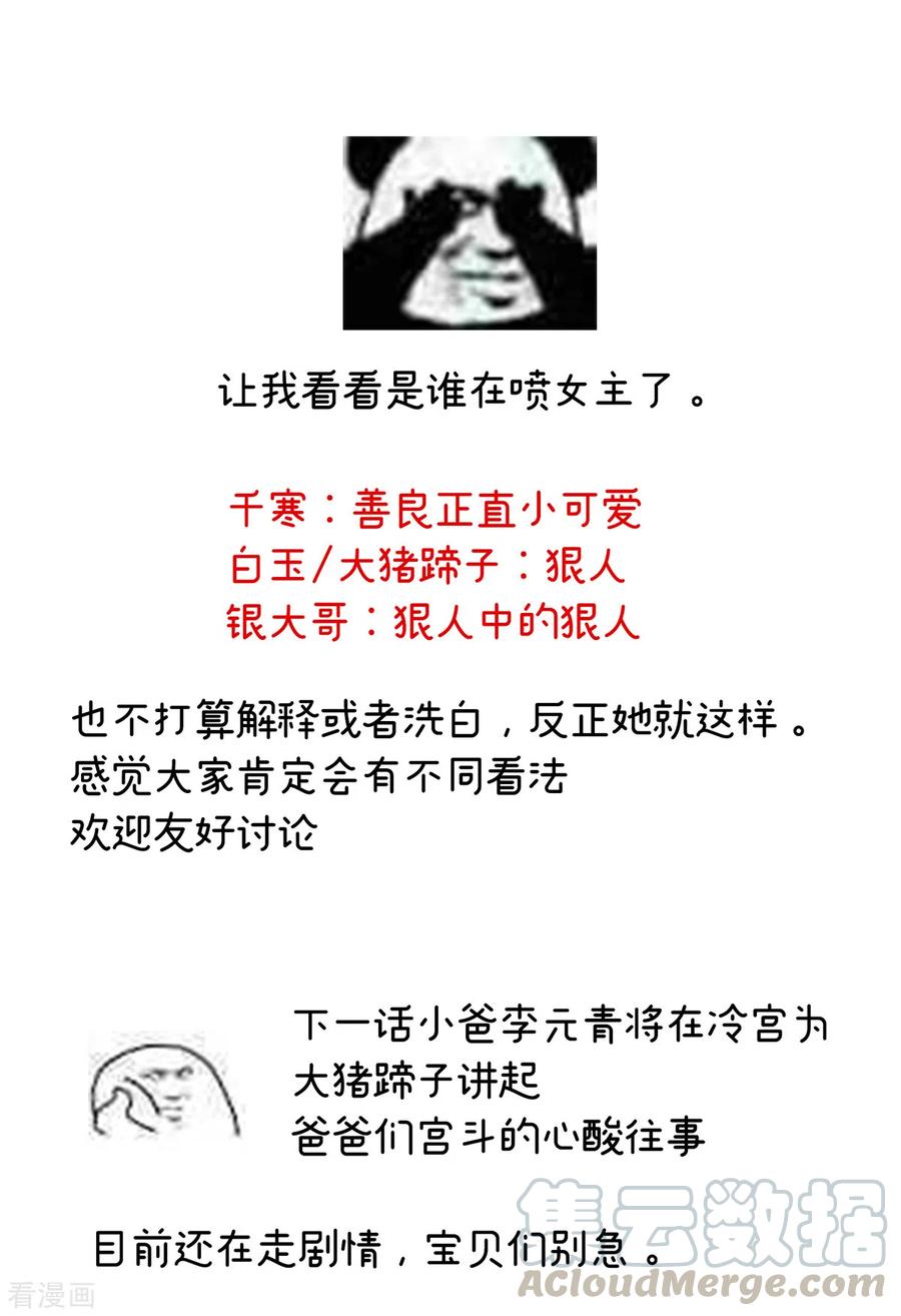 女帝的后宫248话 你很勇嘛~