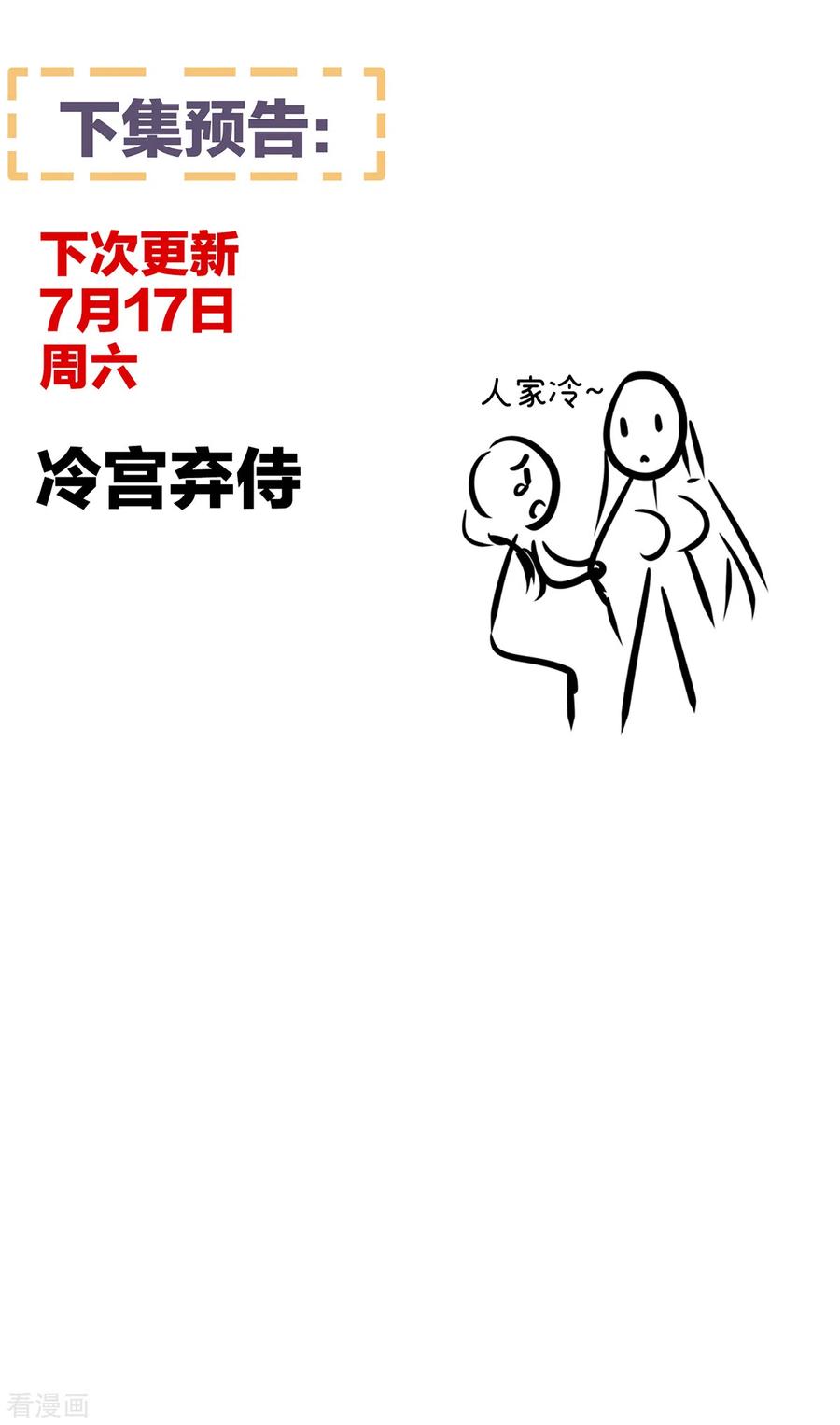 女帝的后宫248话 你很勇嘛~
