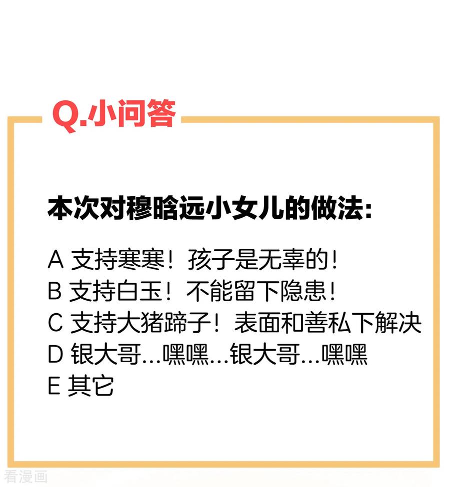 女帝的后宫248话 你很勇嘛~