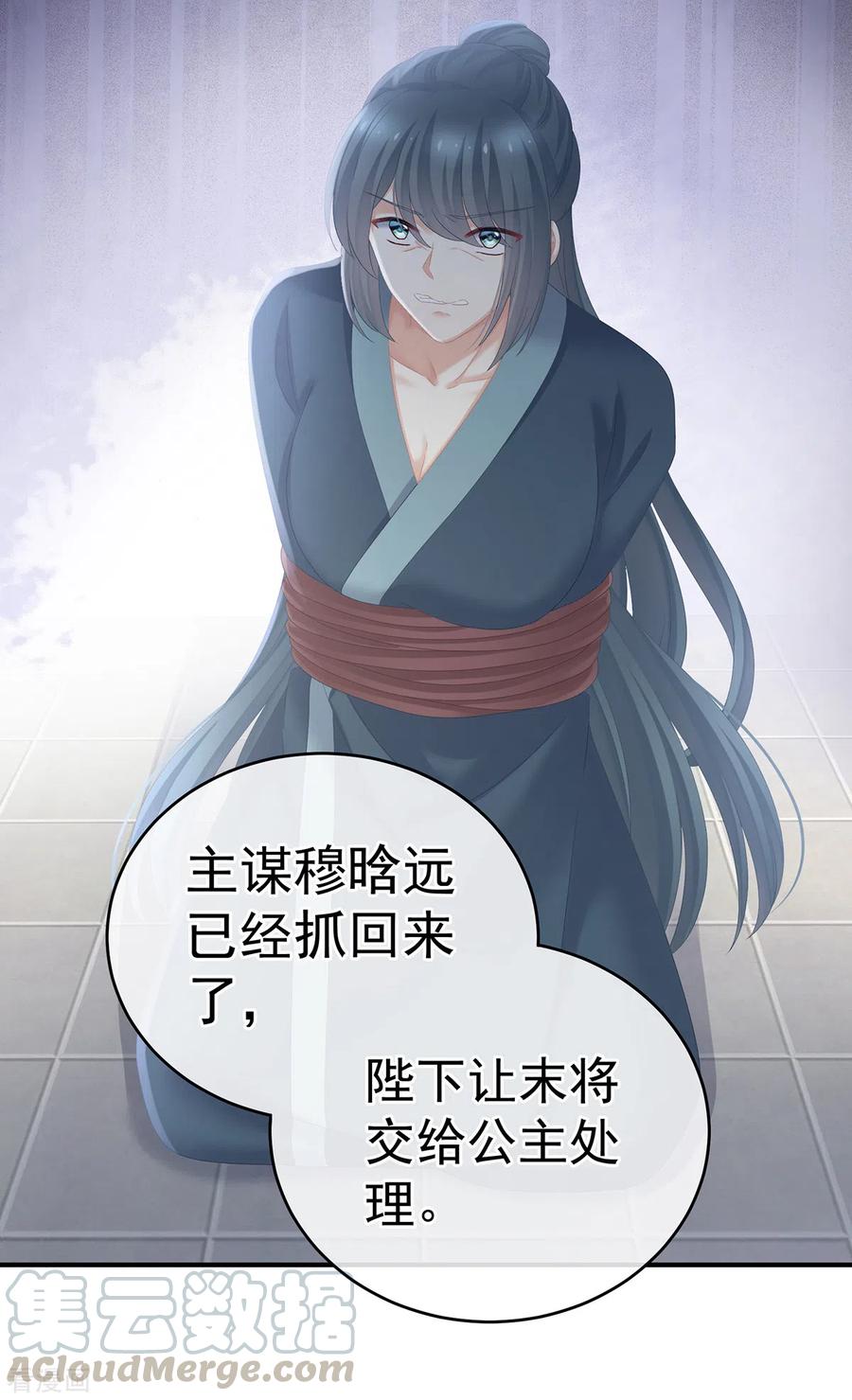 女帝的后宫248话 你很勇嘛~