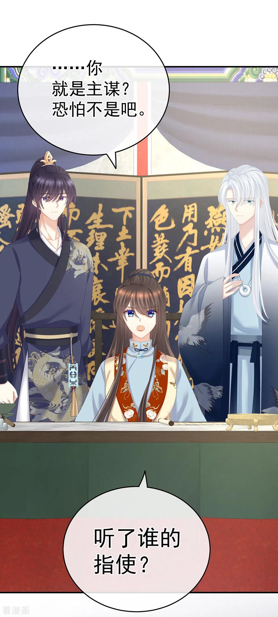 女帝的后宫248话 你很勇嘛~