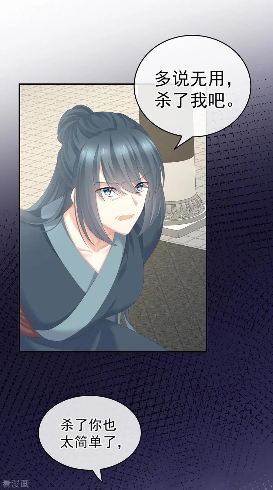 女帝的后宫248话 你很勇嘛~