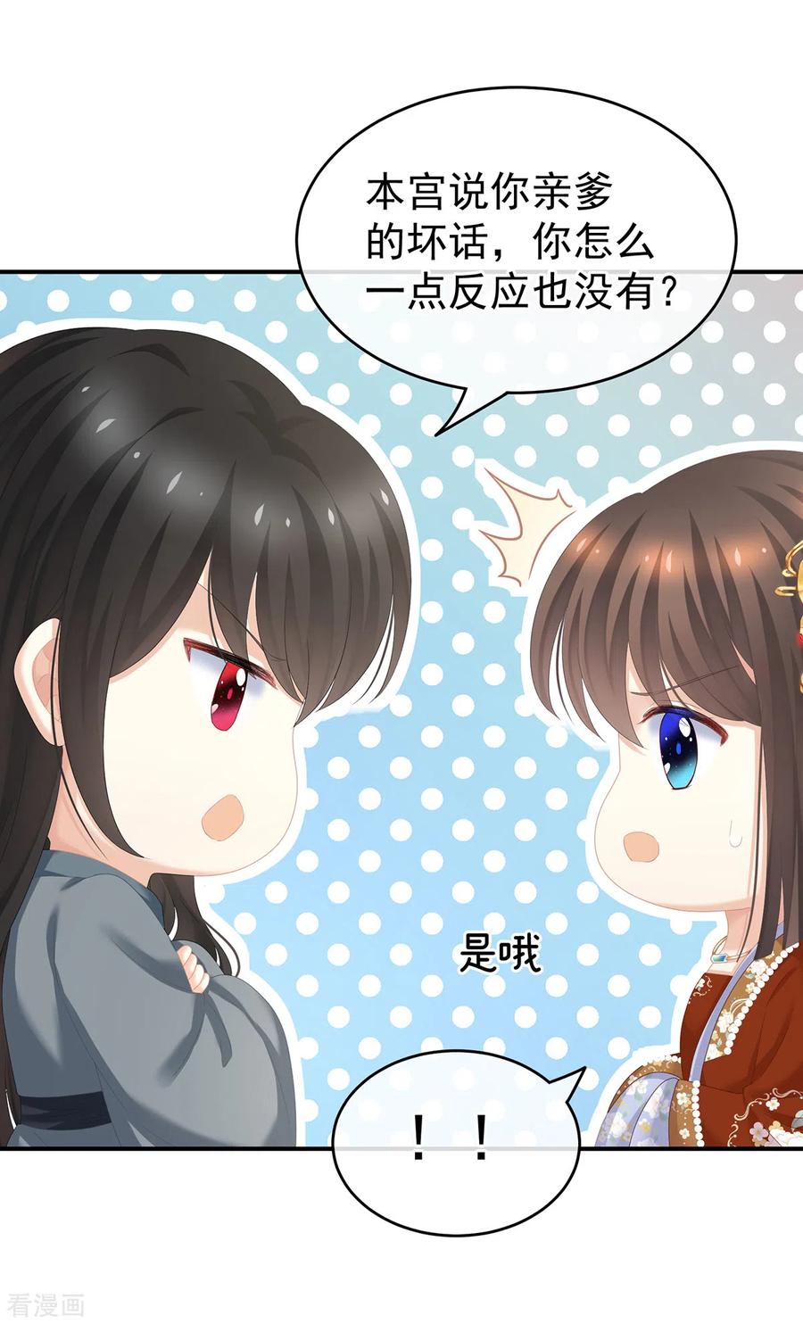 女帝的后宫249话 冷宫弃侍