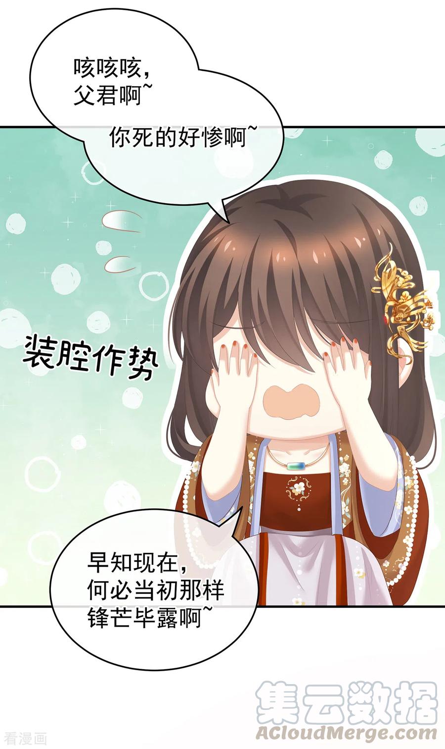 女帝的后宫249话 冷宫弃侍