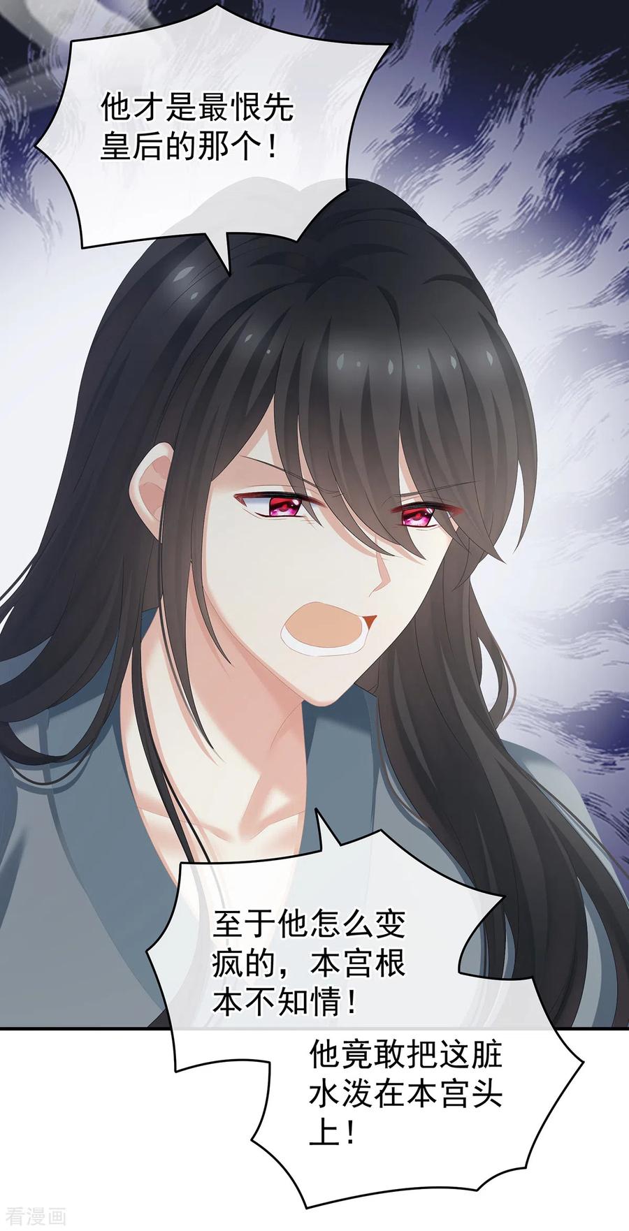 女帝的后宫249话 冷宫弃侍