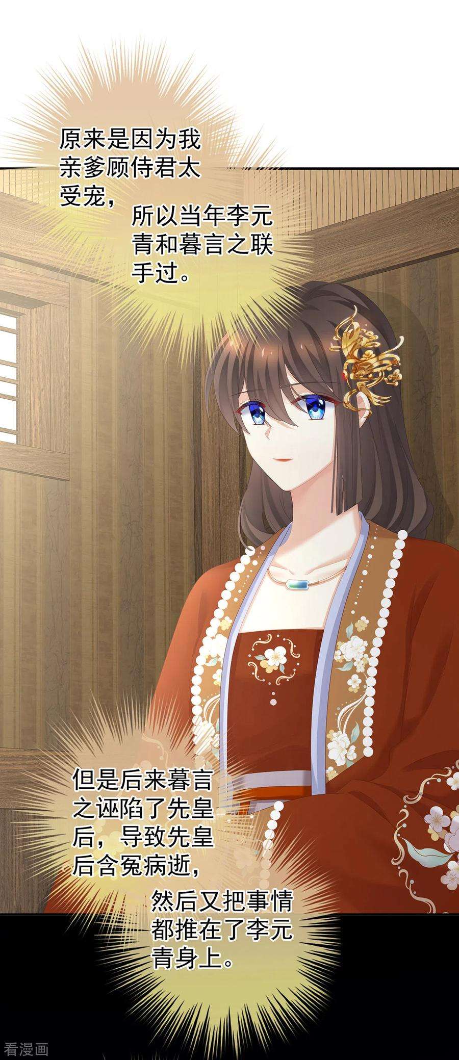 女帝的后宫249话 冷宫弃侍